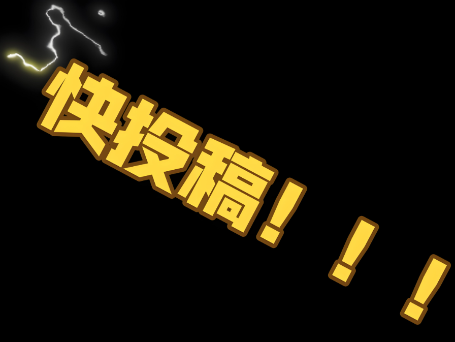 投稿
